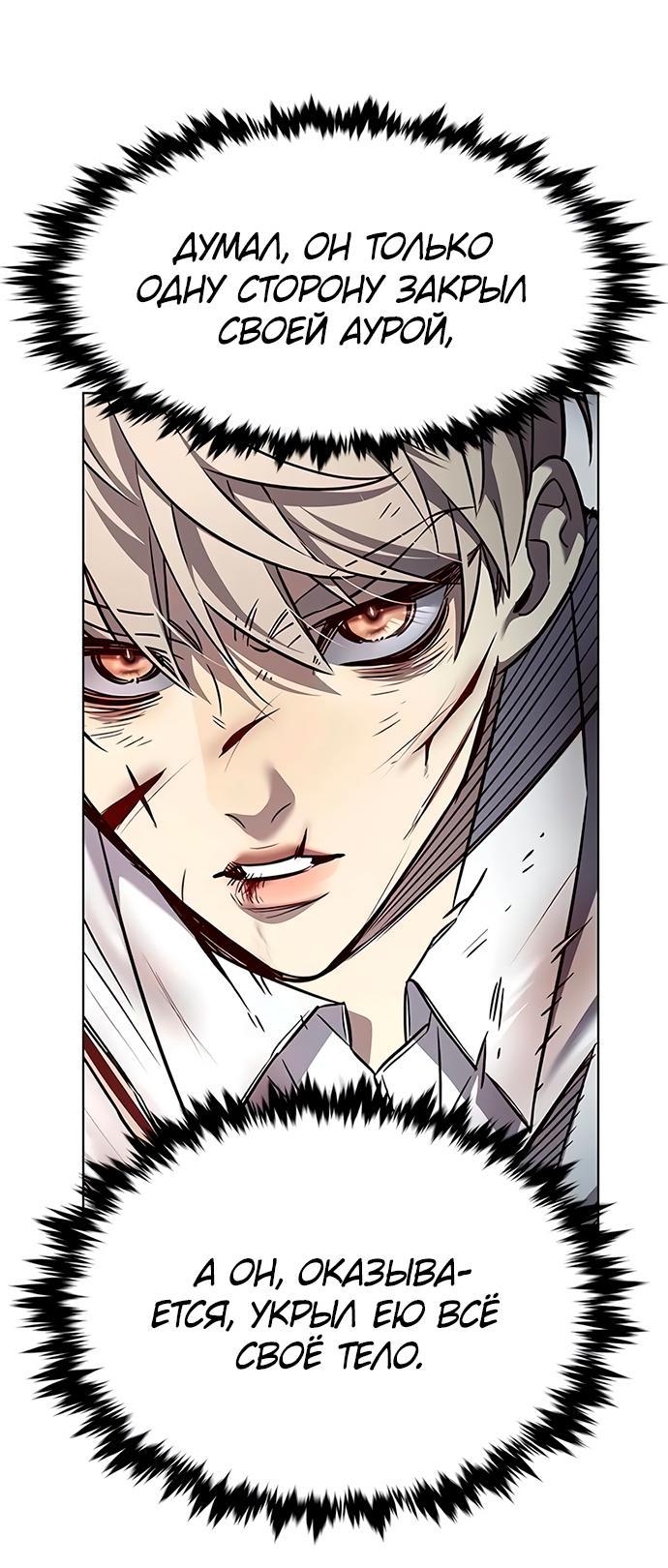 Read Элисед RU Manga Online