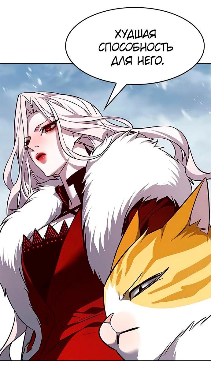 Read Элисед RU Manga Online