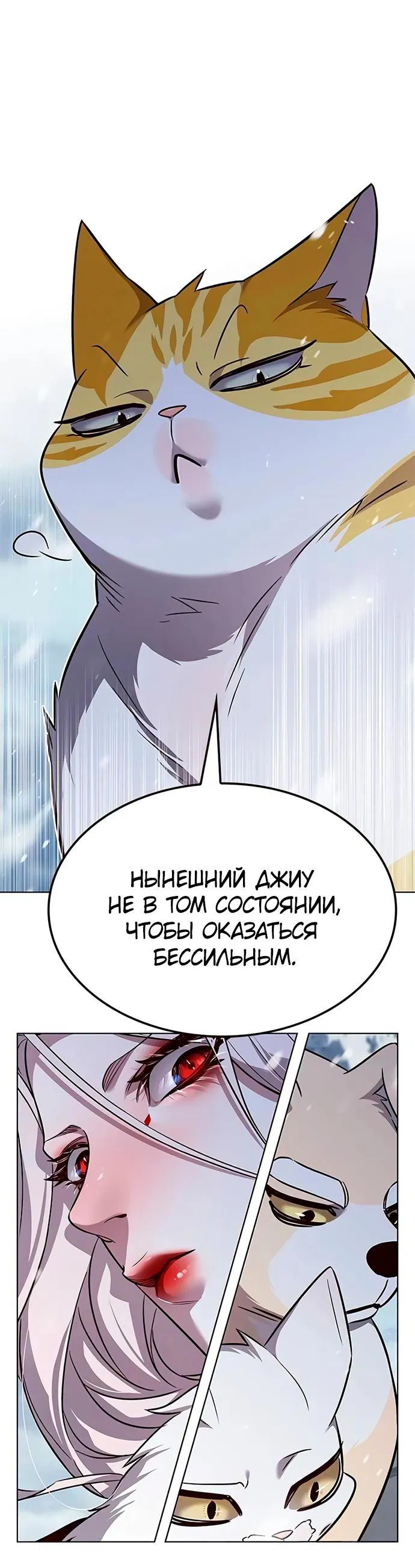 Read Элисед RU Manga Online
