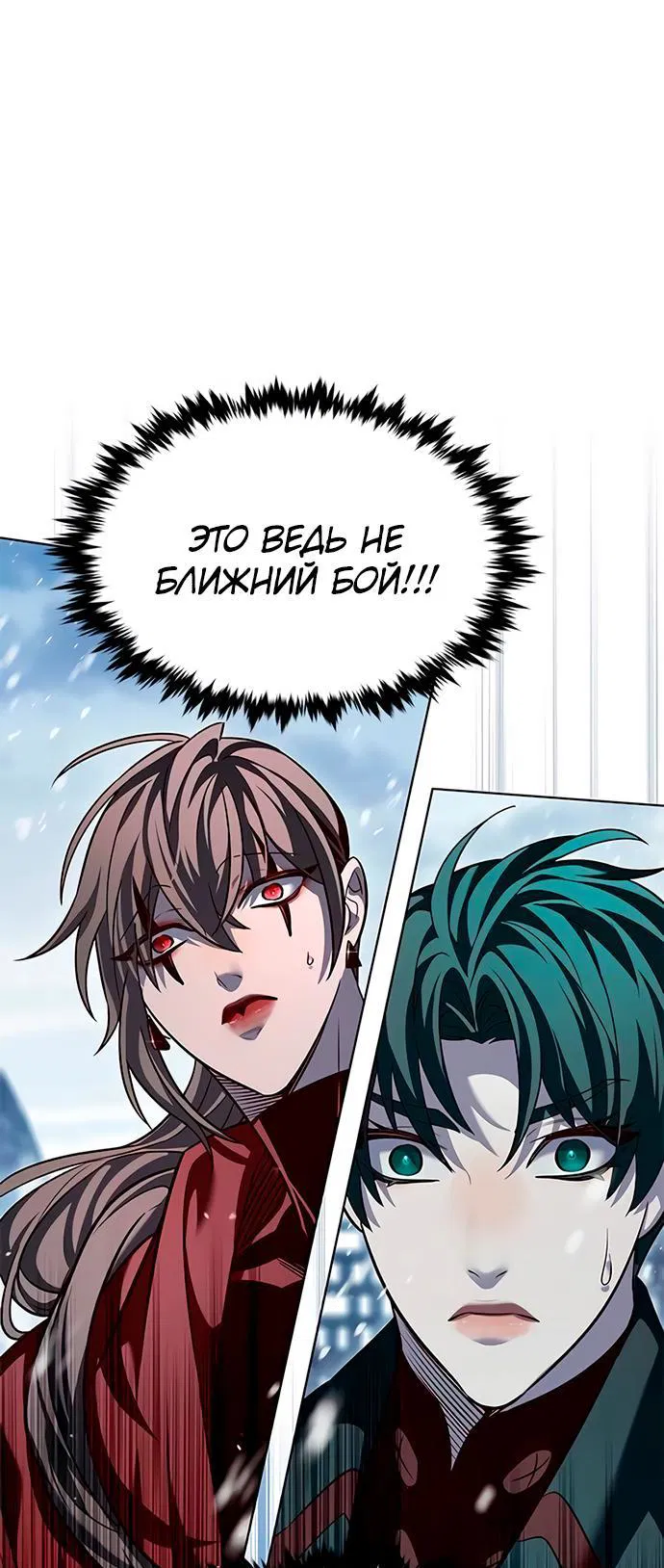 Read Элисед RU Manga Online