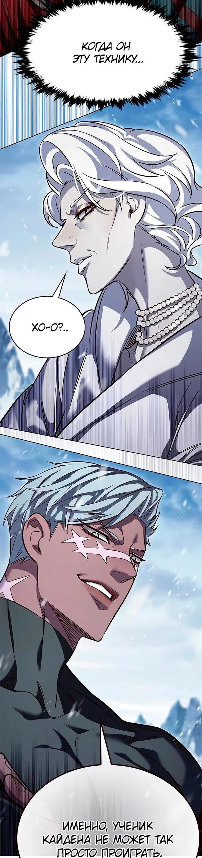 Read Элисед RU Manga Online