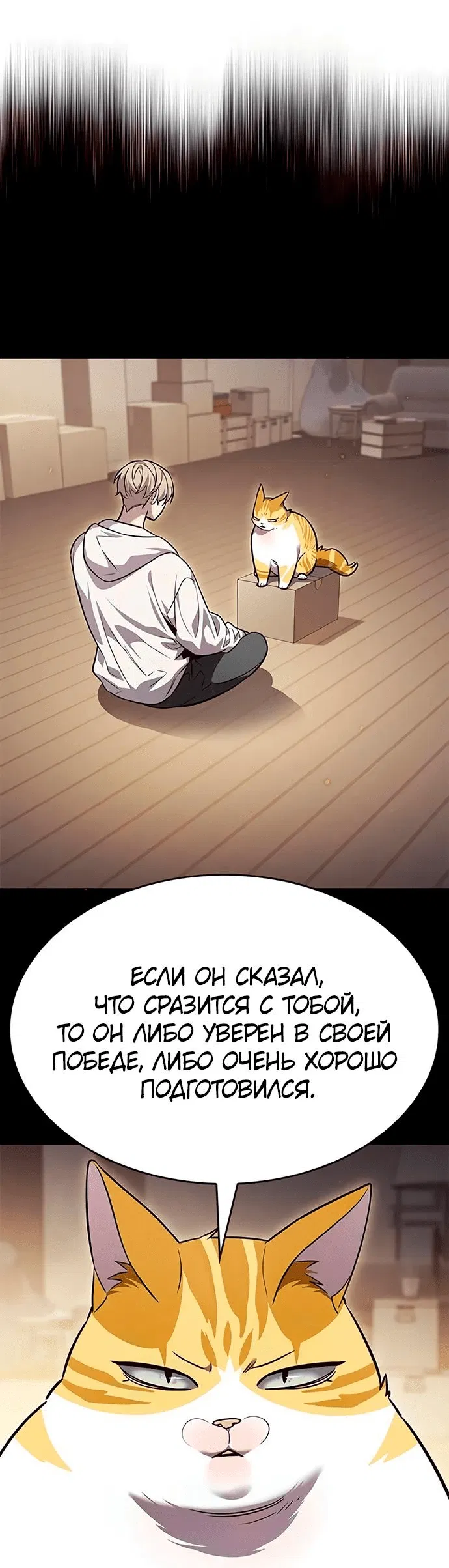 Read Элисед RU Manga Online