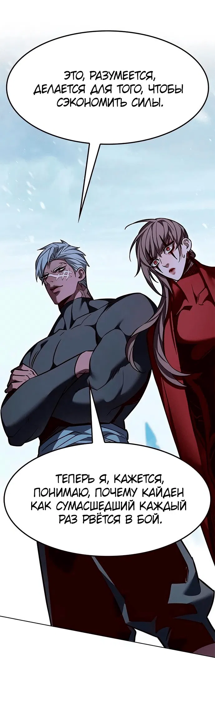 Read Элисед RU Manga Online