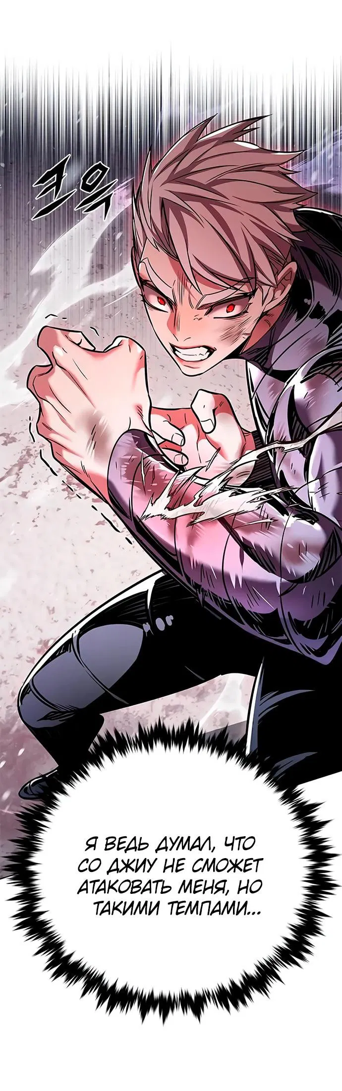 Read Элисед RU Manga Online