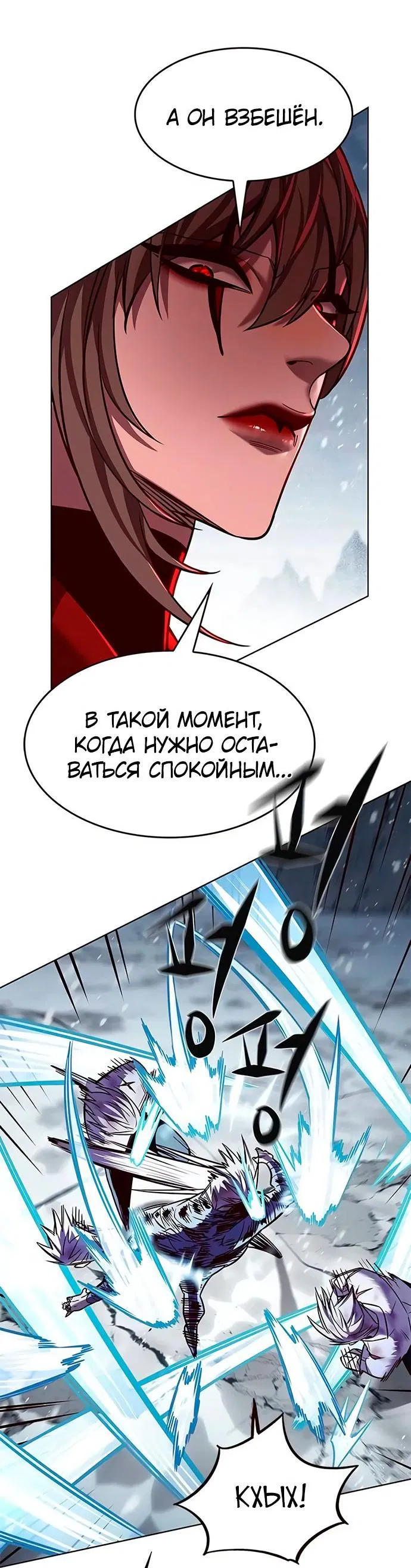 Read Элисед RU Manga Online