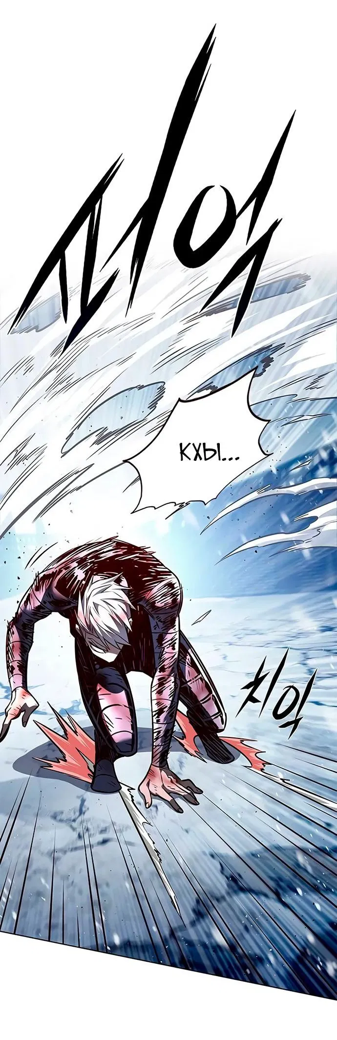 Read Элисед RU Manga Online