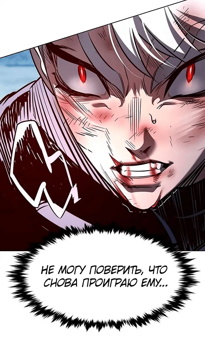 Read Элисед RU Manga Online