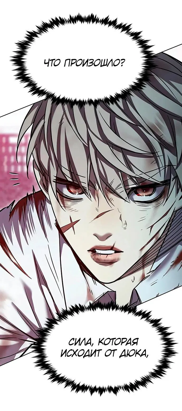 Read Элисед RU Manga Online