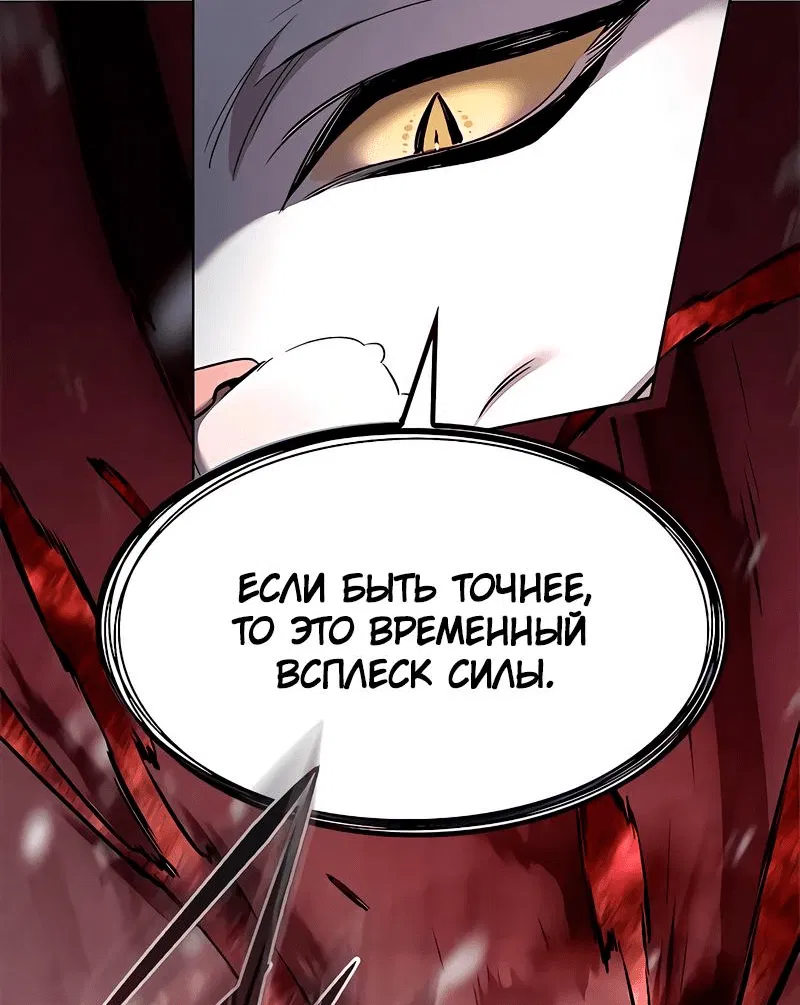 Read Элисед RU Manga Online