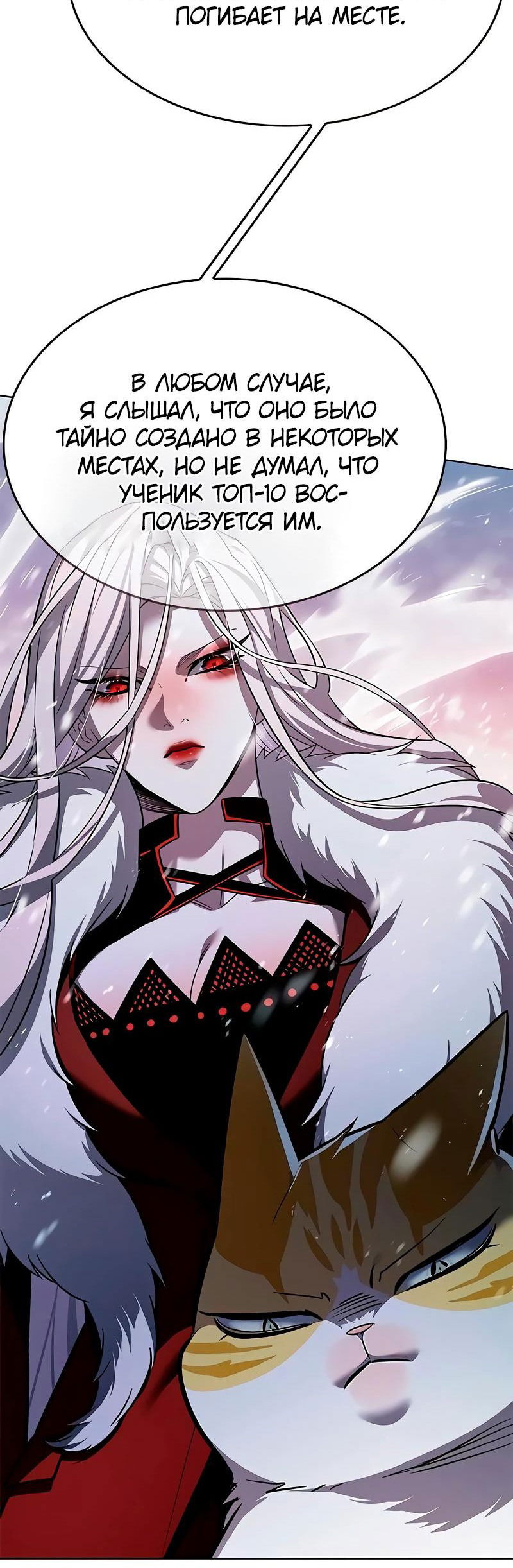 Read Элисед RU Manga Online