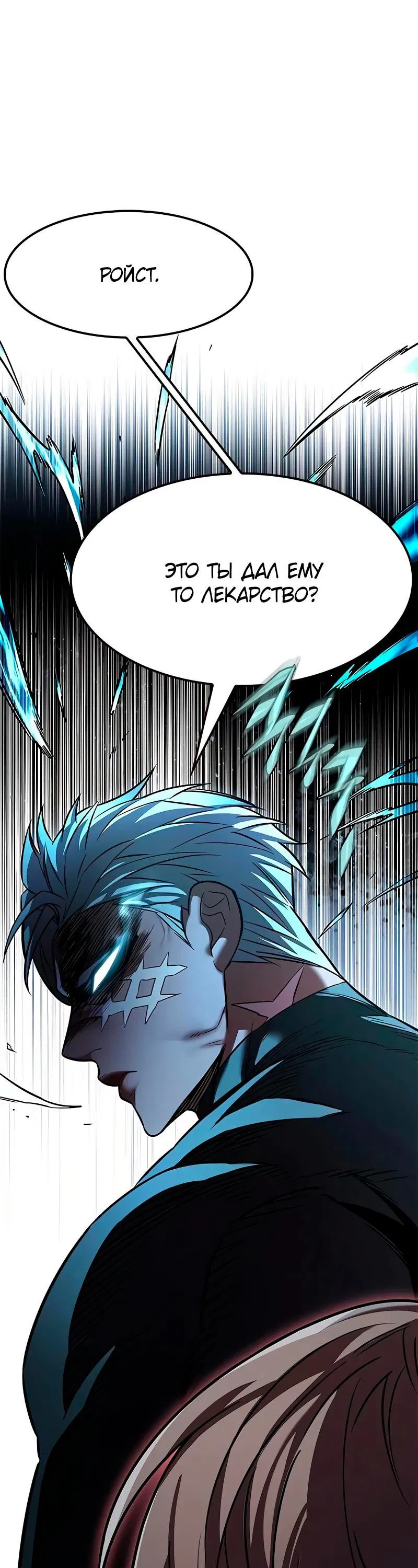 Read Элисед RU Manga Online