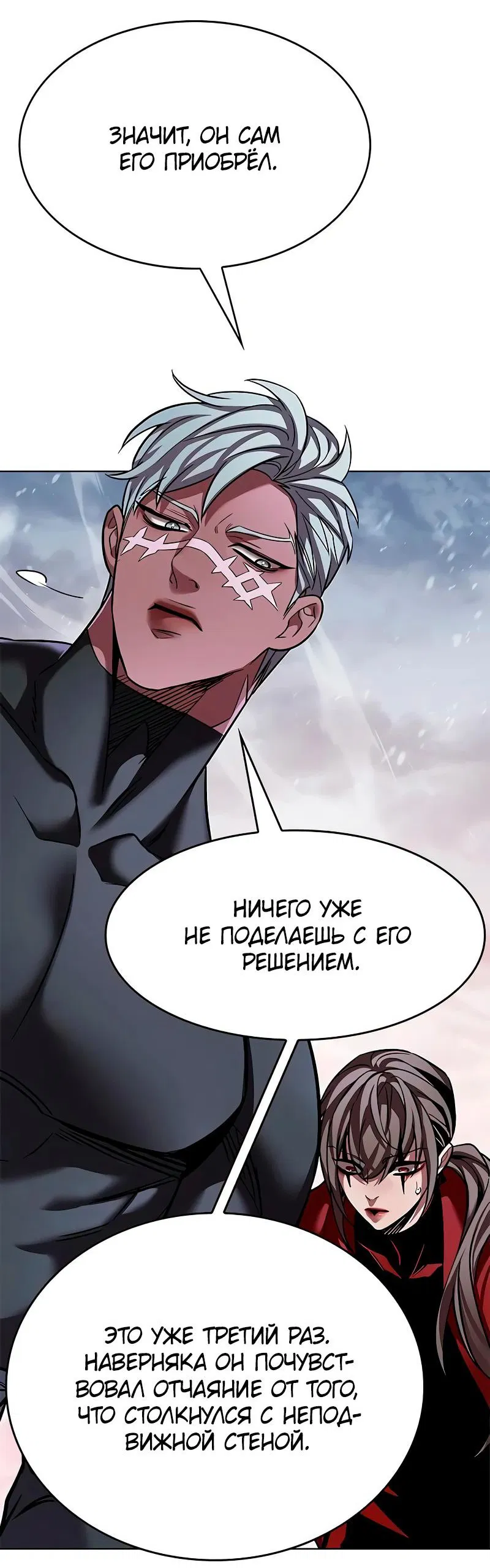 Read Элисед RU Manga Online