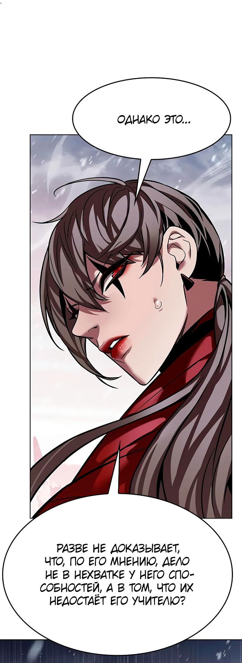 Read Элисед RU Manga Online