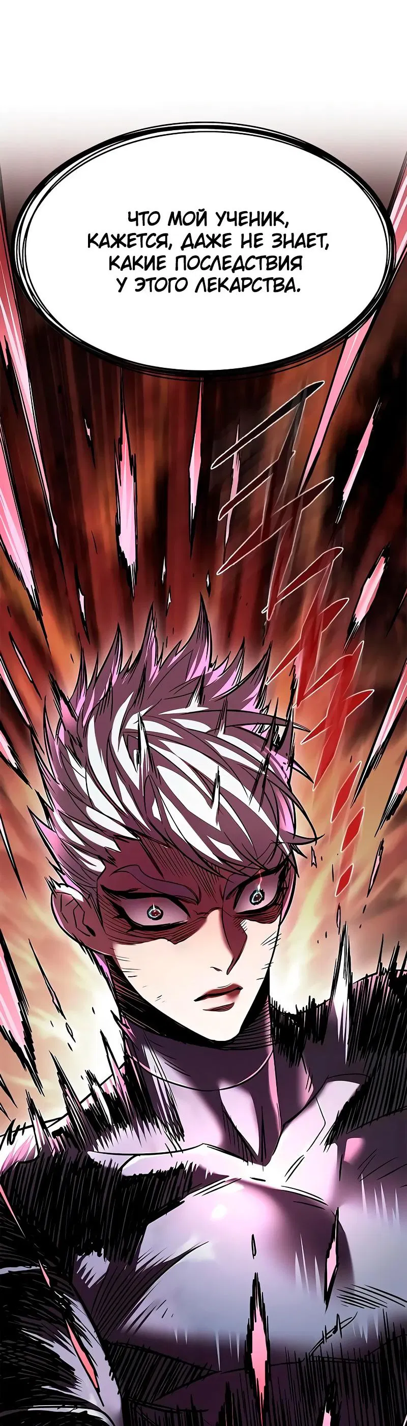 Read Элисед RU Manga Online