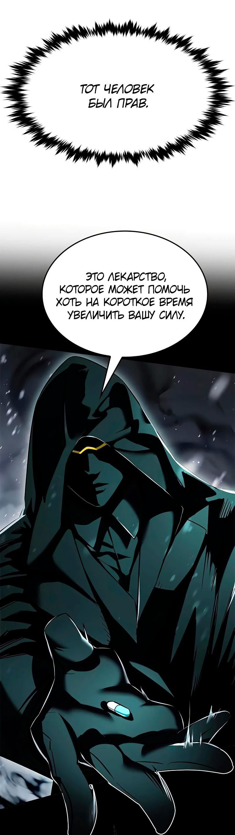 Read Элисед RU Manga Online