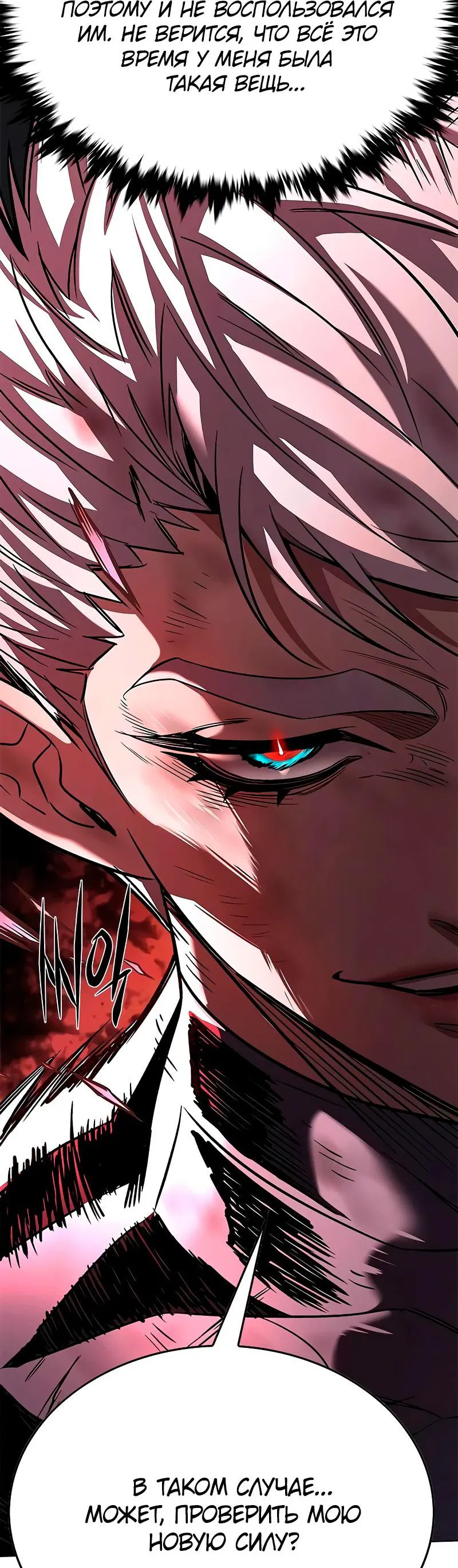 Read Элисед RU Manga Online