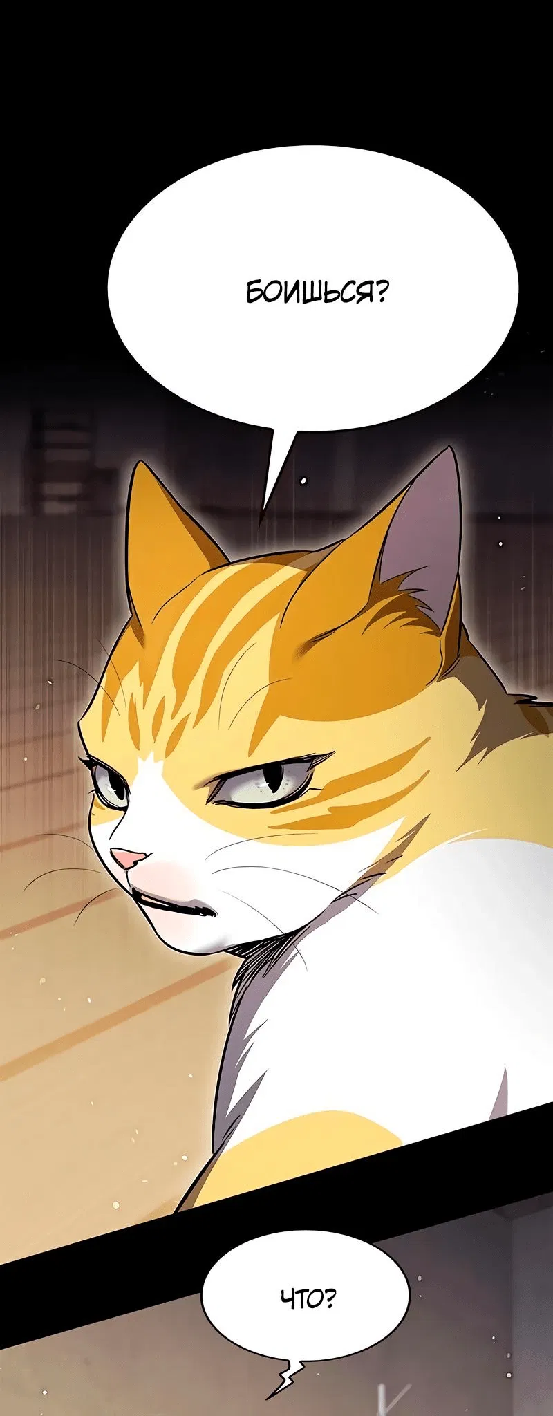 Read Элисед RU Manga Online