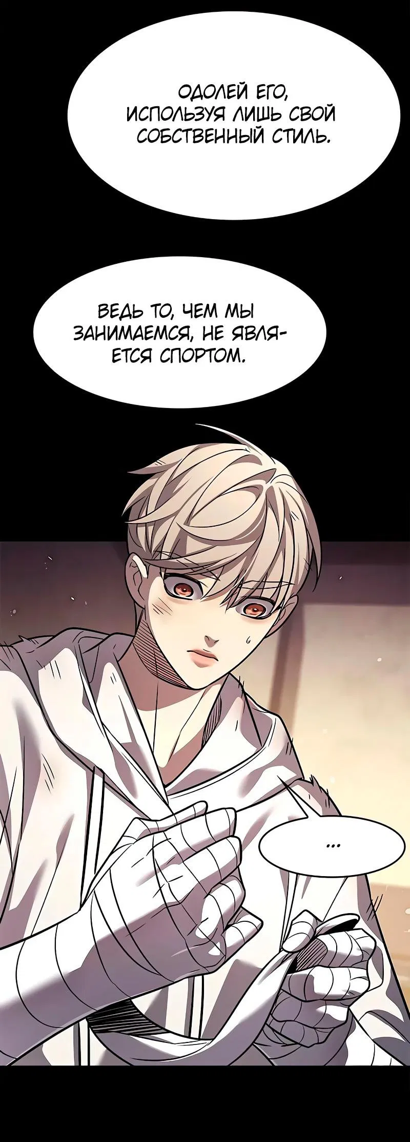 Read Элисед RU Manga Online