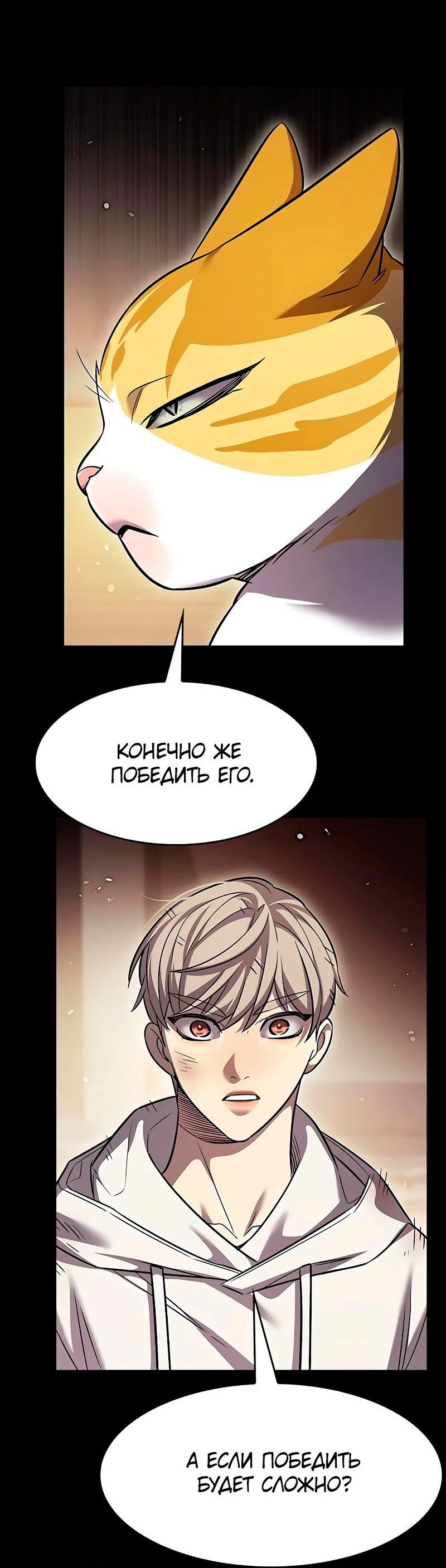 Read Элисед RU Manga Online