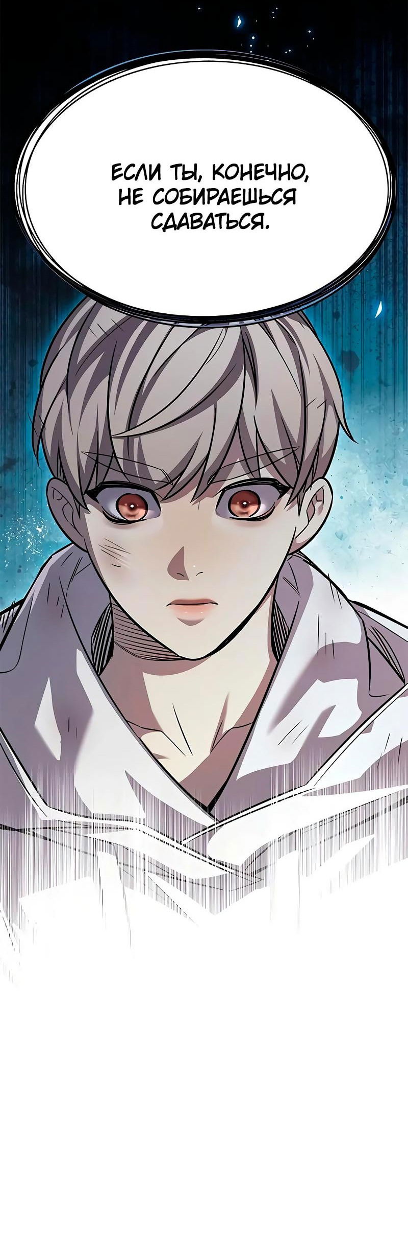 Read Элисед RU Manga Online