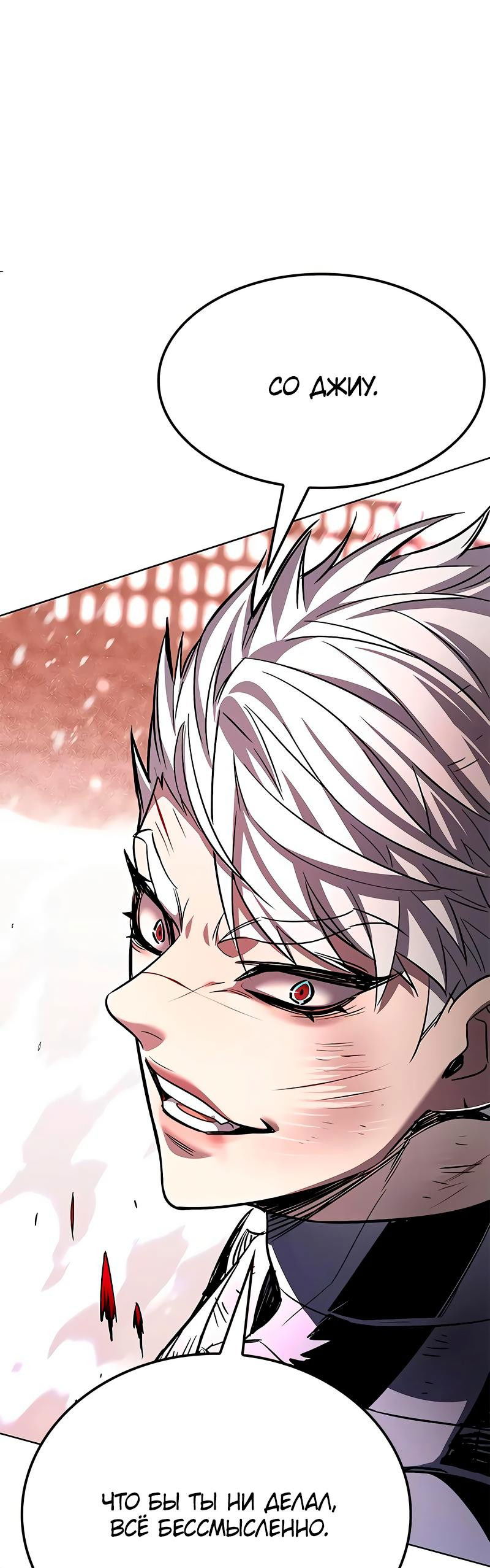 Read Элисед RU Manga Online