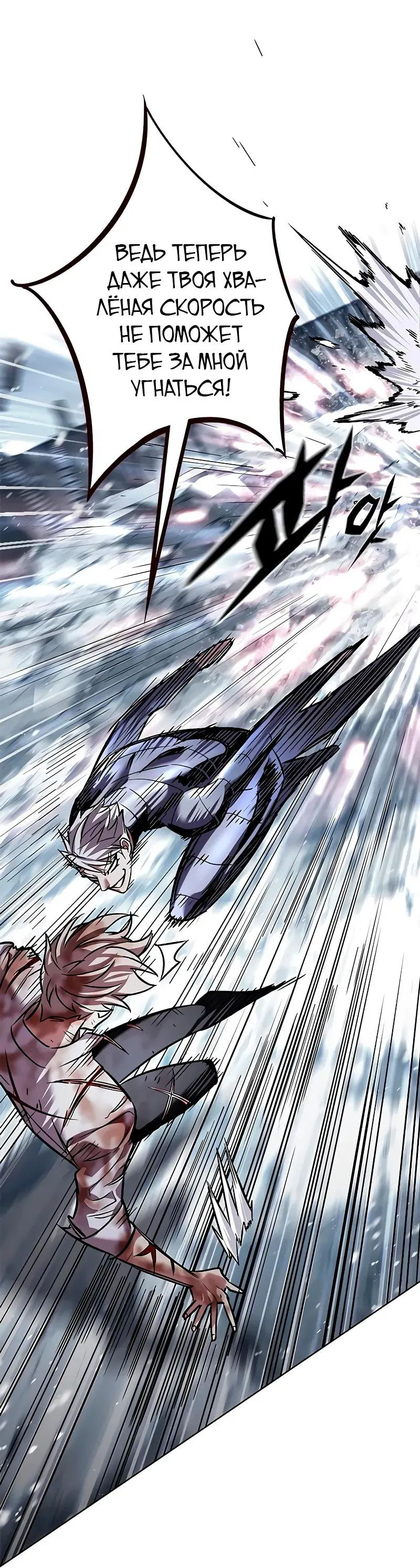 Read Элисед RU Manga Online