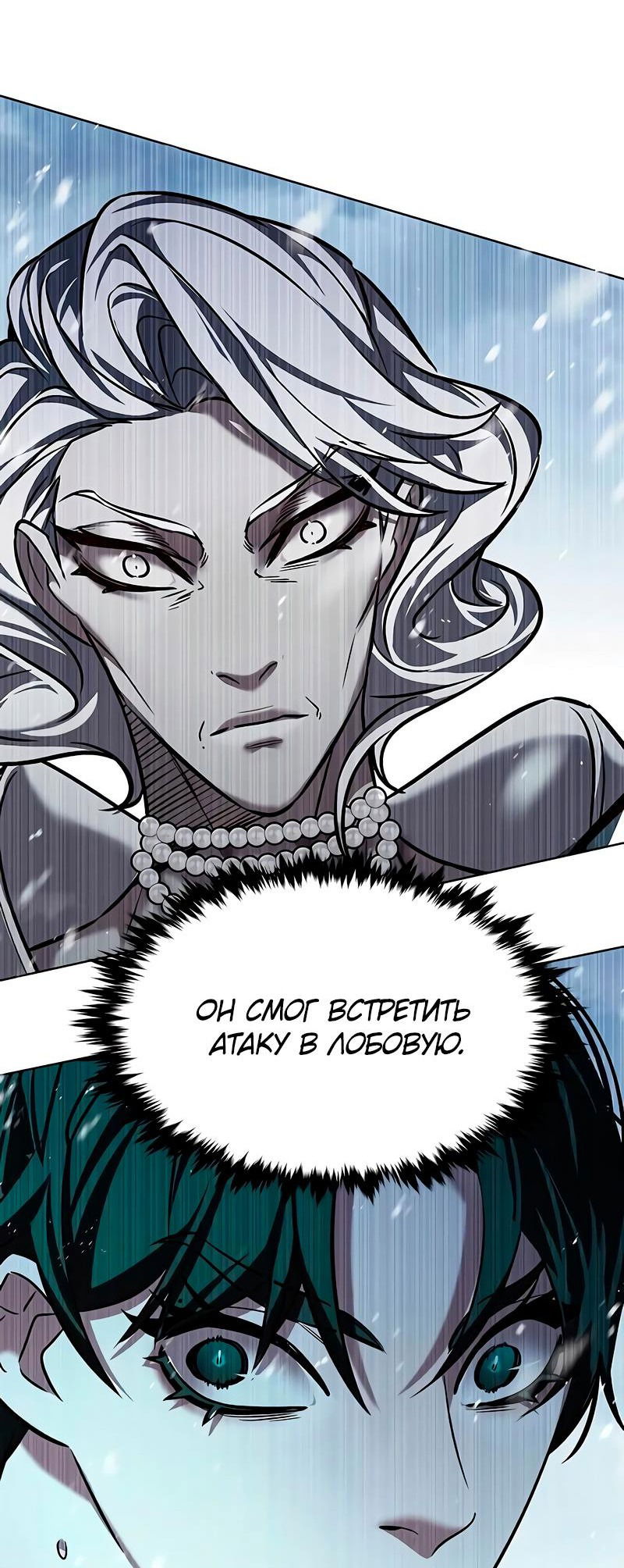 Read Элисед RU Manga Online