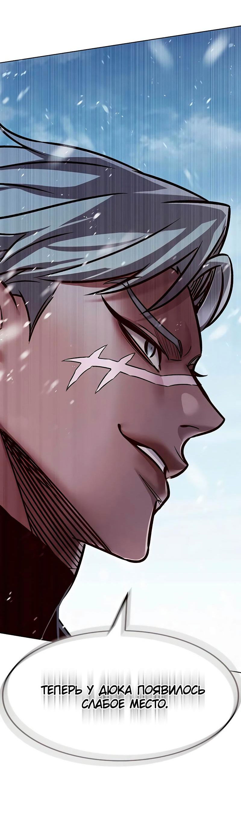 Read Элисед RU Manga Online