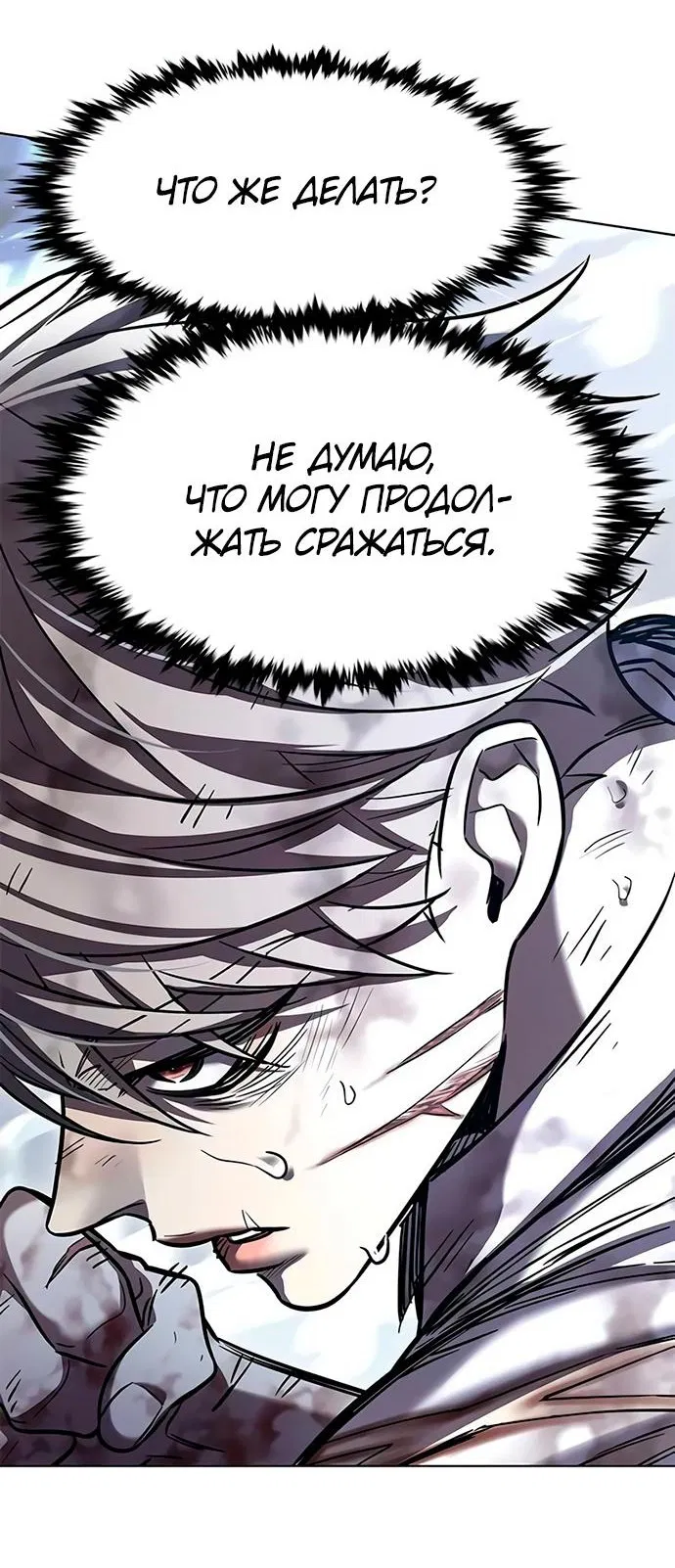 Read Элисед RU Manga Online