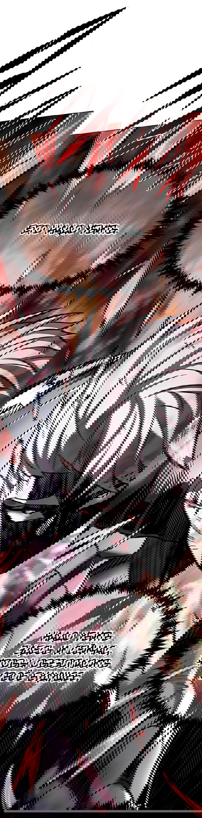 Read Элисед RU Manga Online