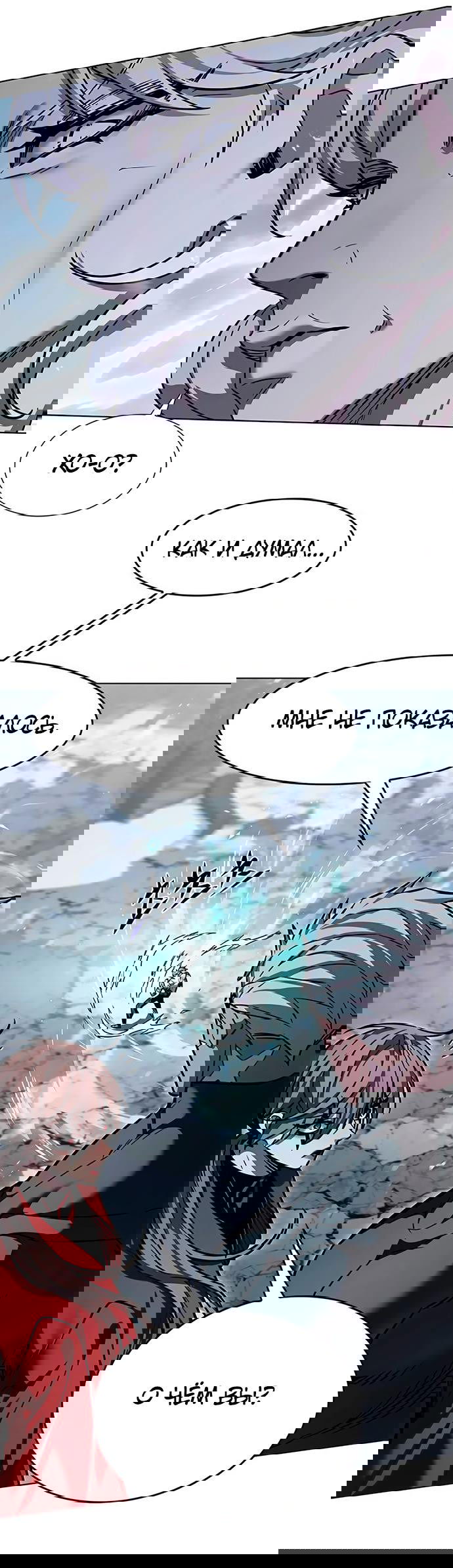 Read Элисед RU Manga Online