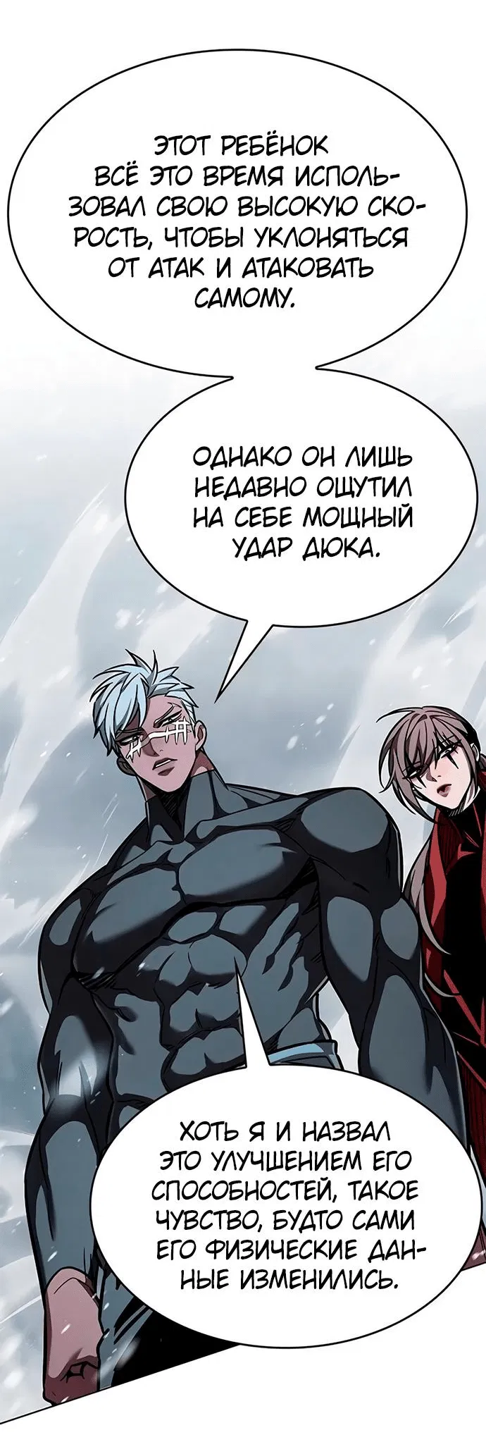 Read Элисед RU Manga Online