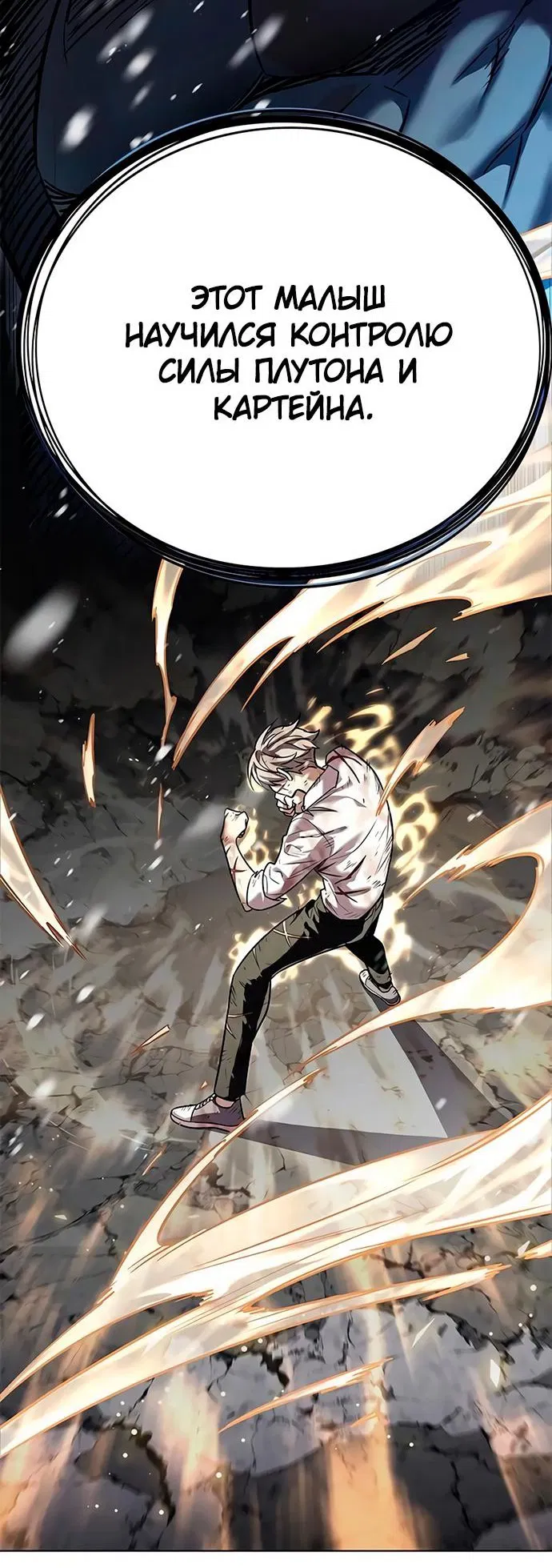 Read Элисед RU Manga Online