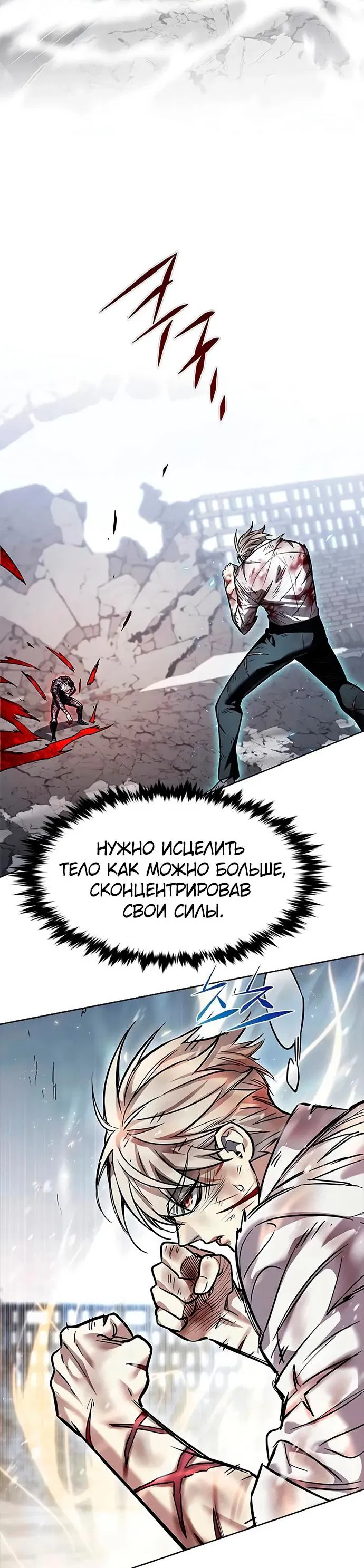 Read Элисед RU Manga Online