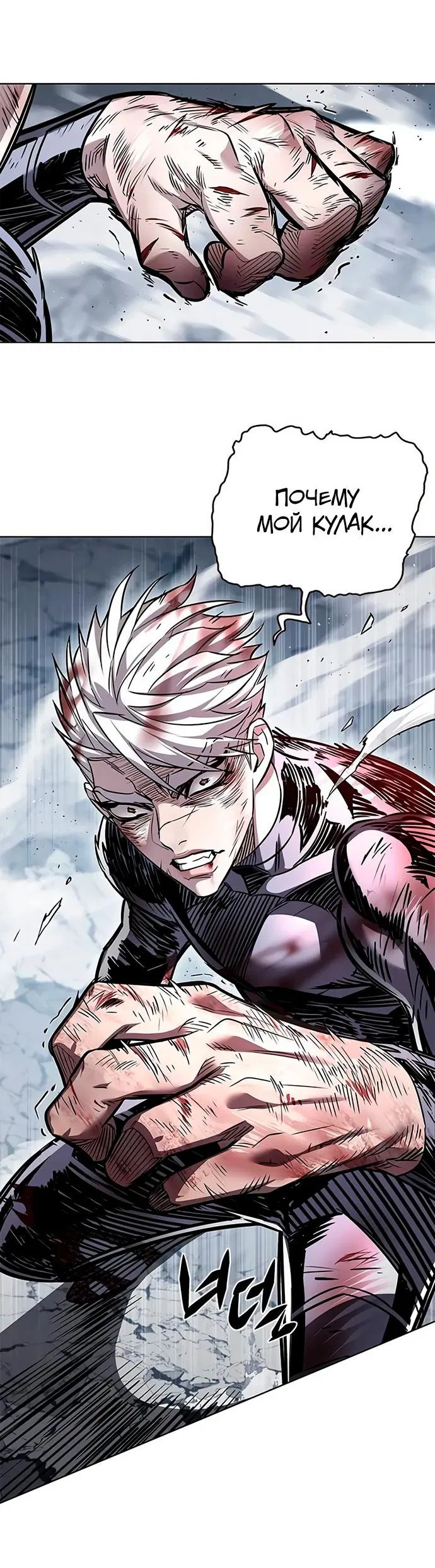 Read Элисед RU Manga Online