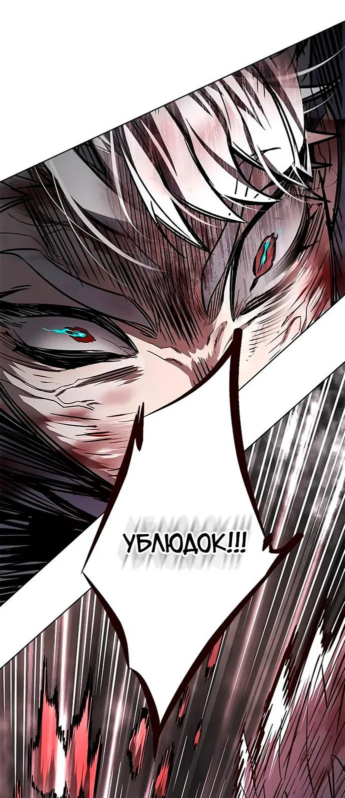 Read Элисед RU Manga Online