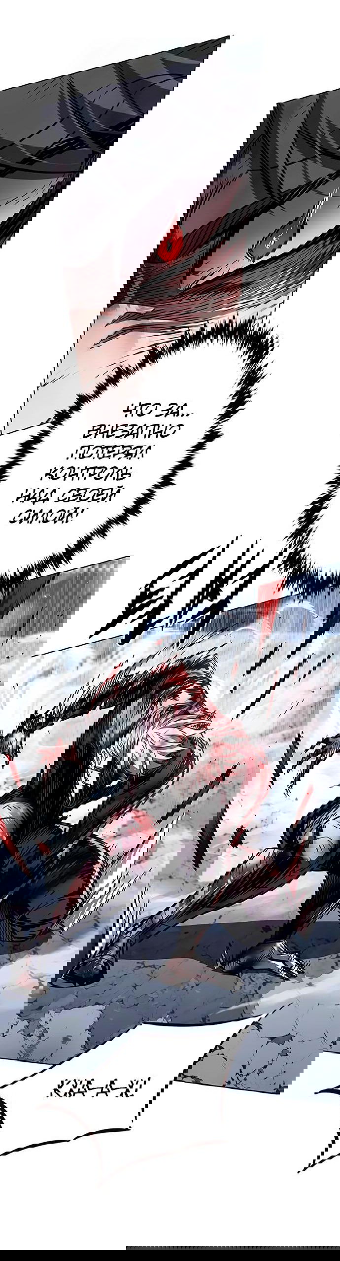 Read Элисед RU Manga Online