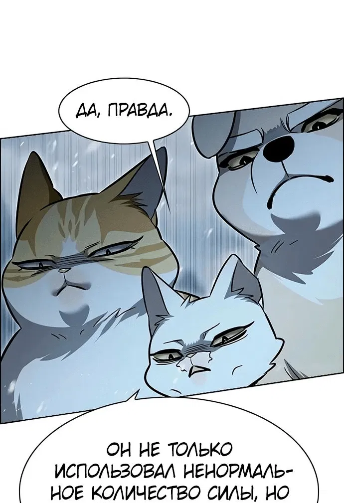Read Элисед RU Manga Online