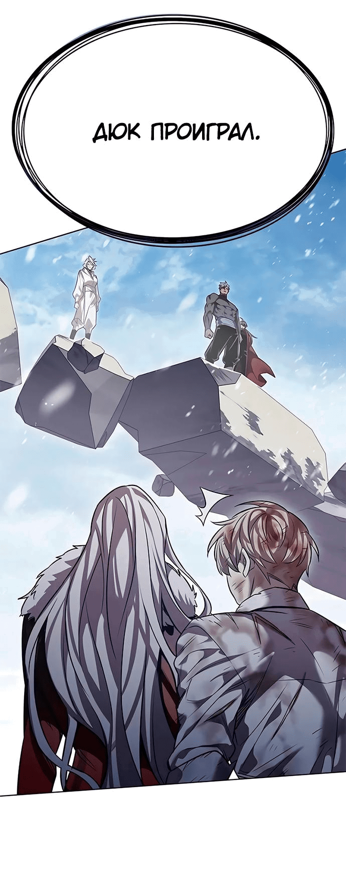 Read Элисед RU Manga Online