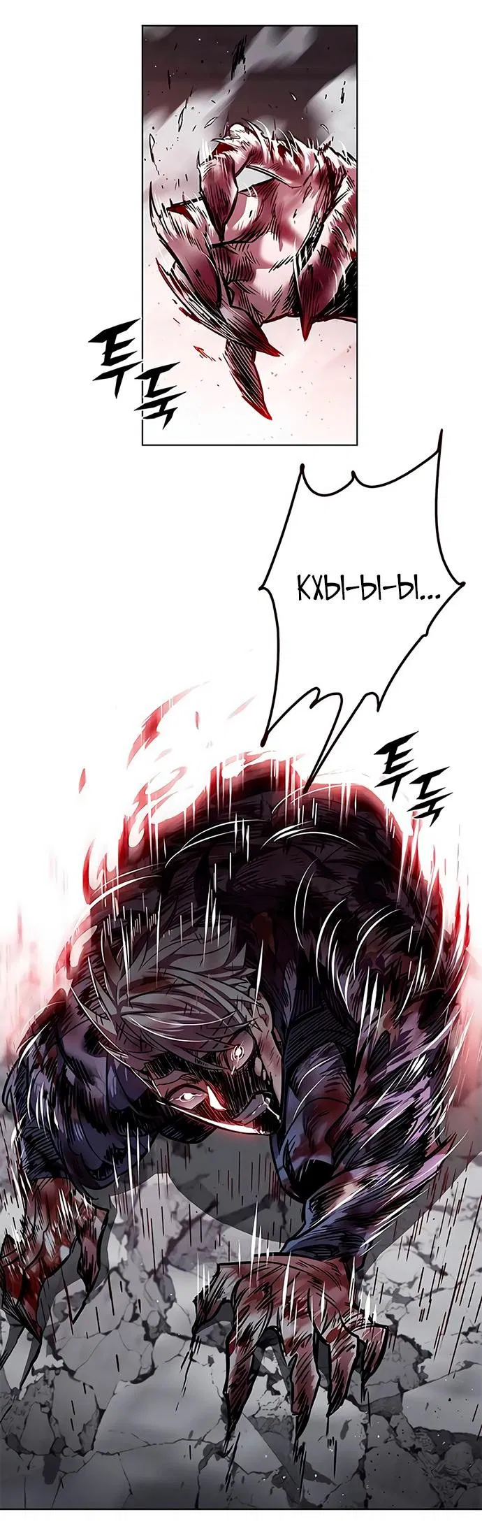 Read Элисед RU Manga Online