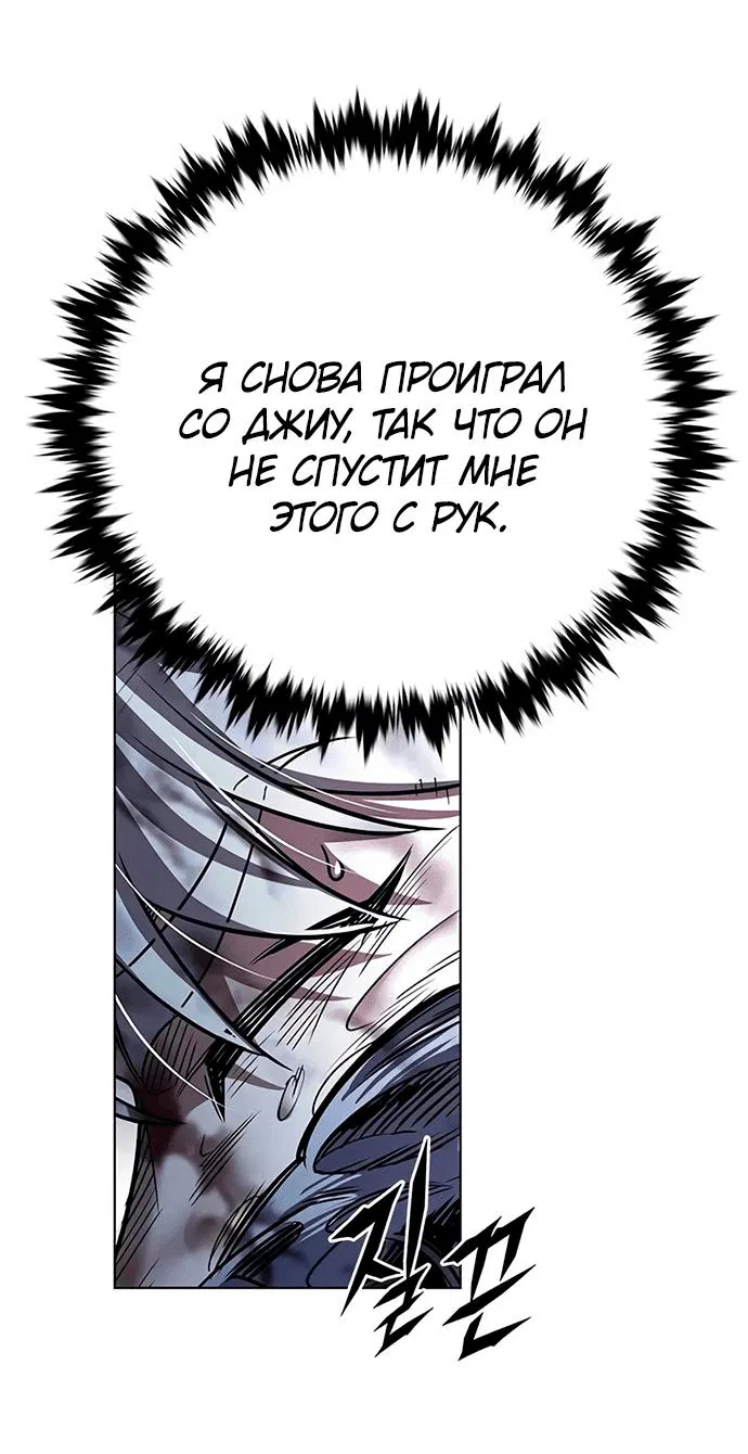 Read Элисед RU Manga Online