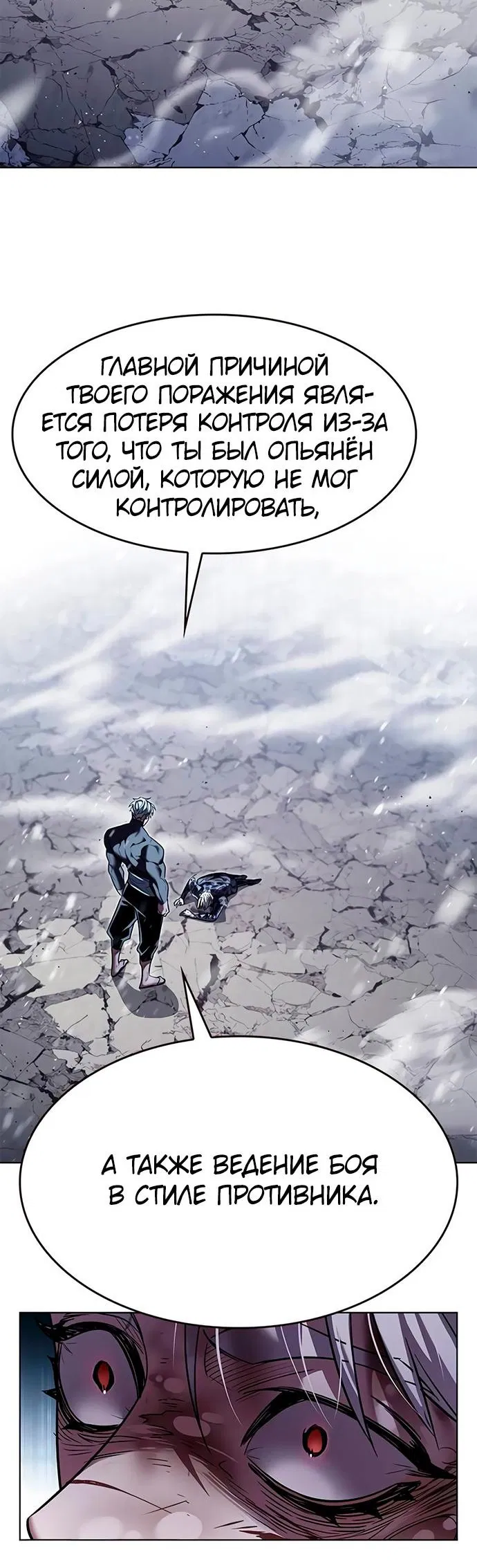 Read Элисед RU Manga Online