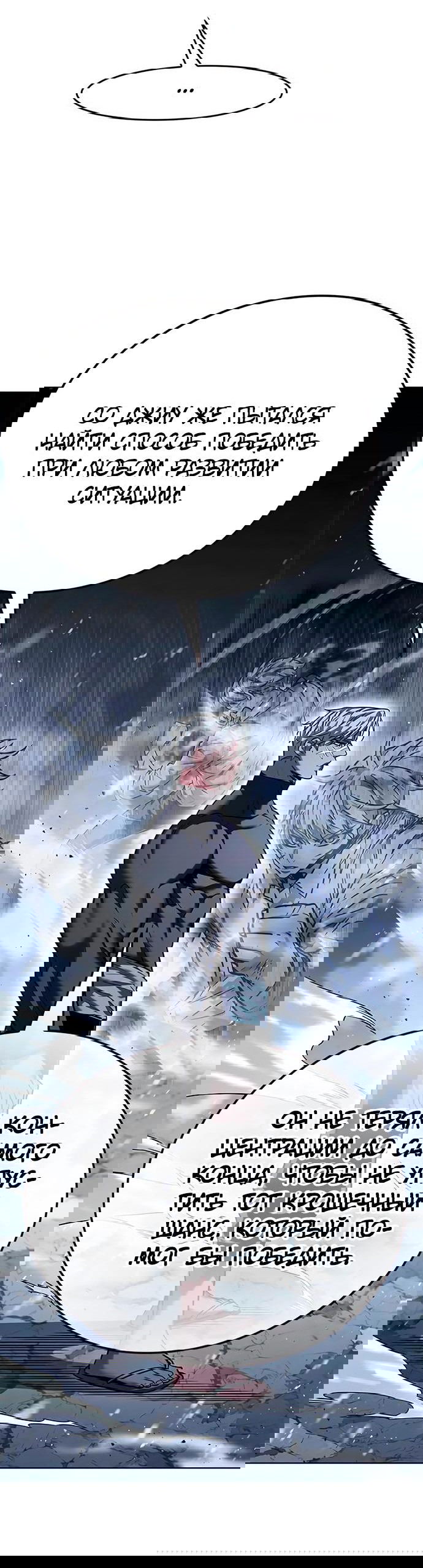 Read Элисед RU Manga Online