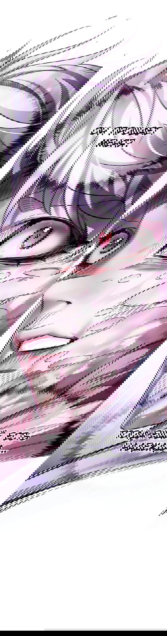 Read Элисед RU Manga Online