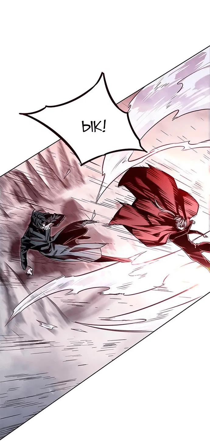 Read Элисед RU Manga Online