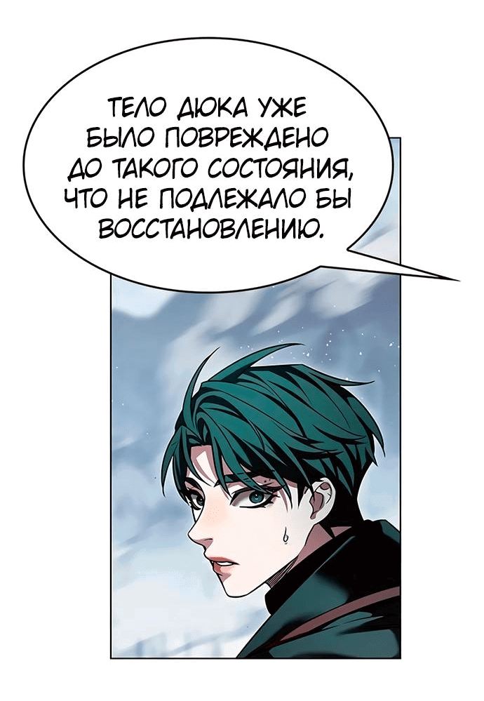 Read Элисед RU Manga Online