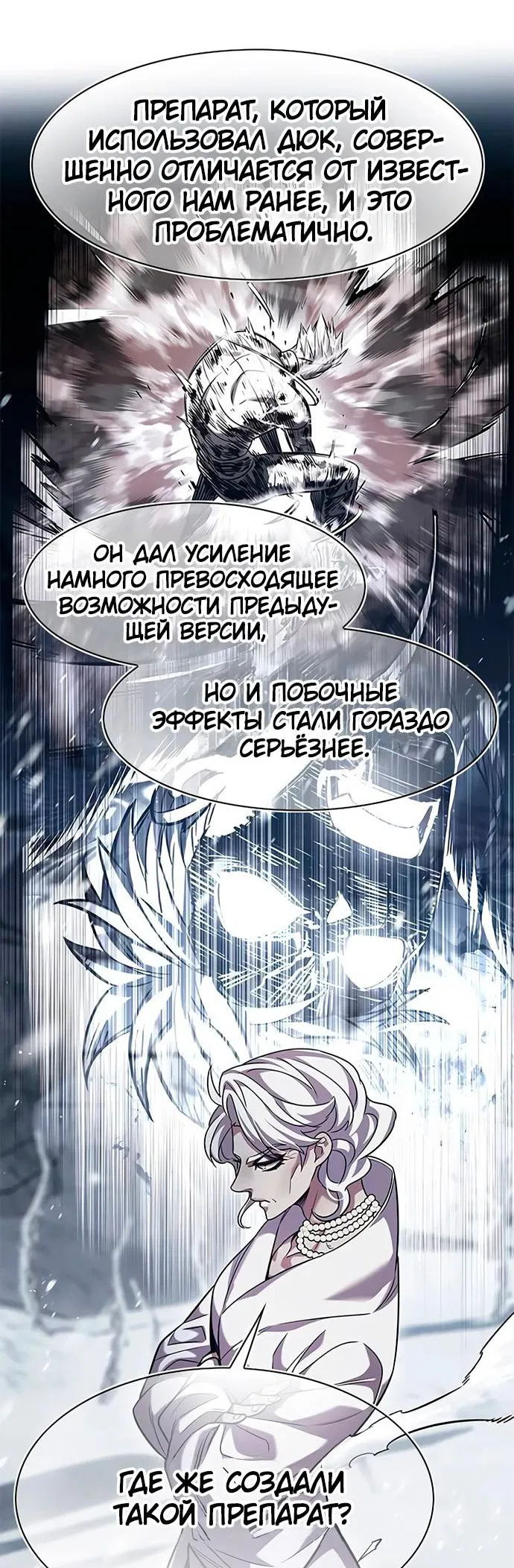 Read Элисед RU Manga Online