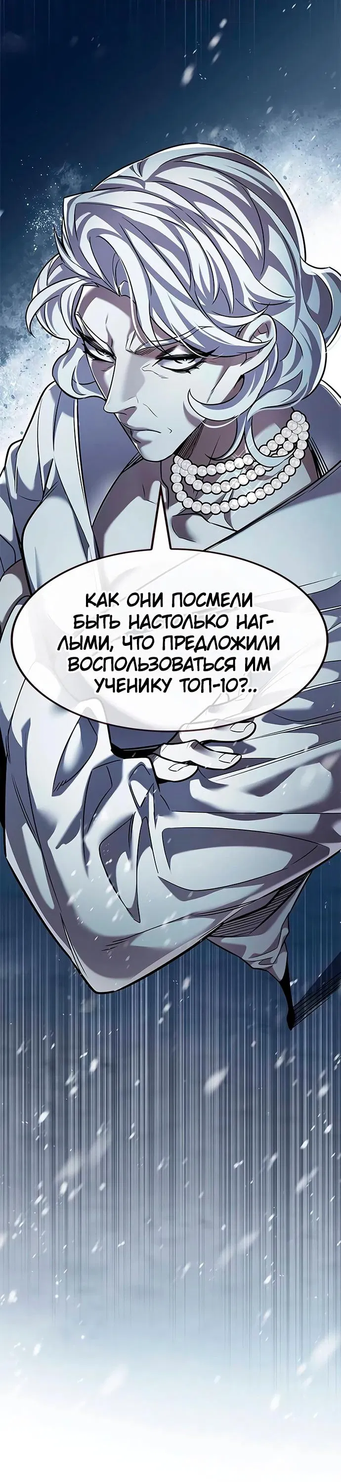 Read Элисед RU Manga Online