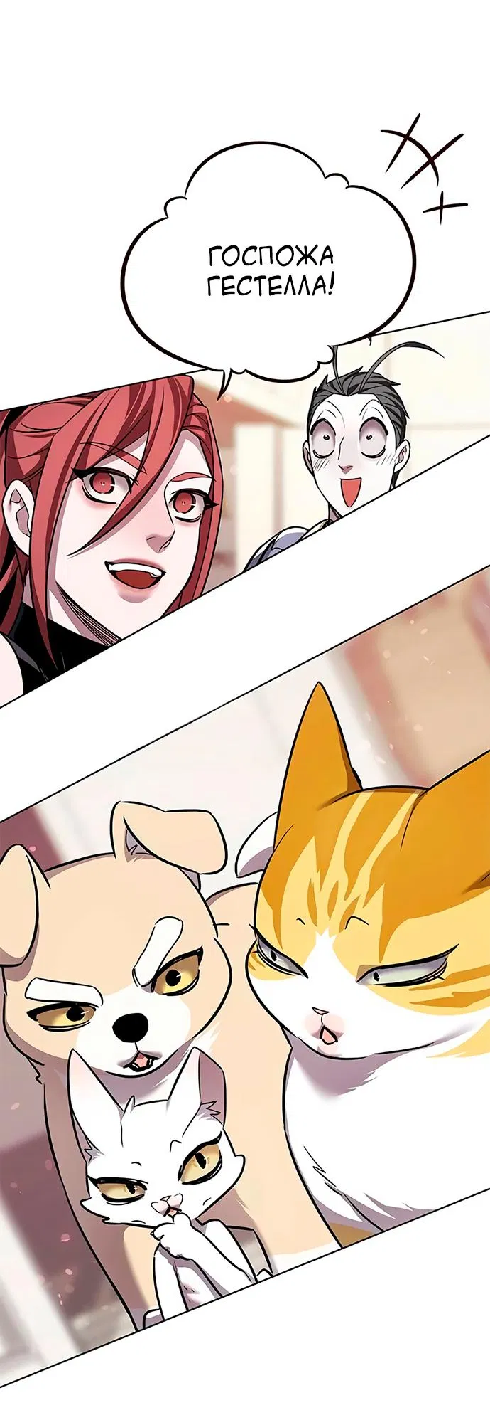 Read Элисед RU Manga Online