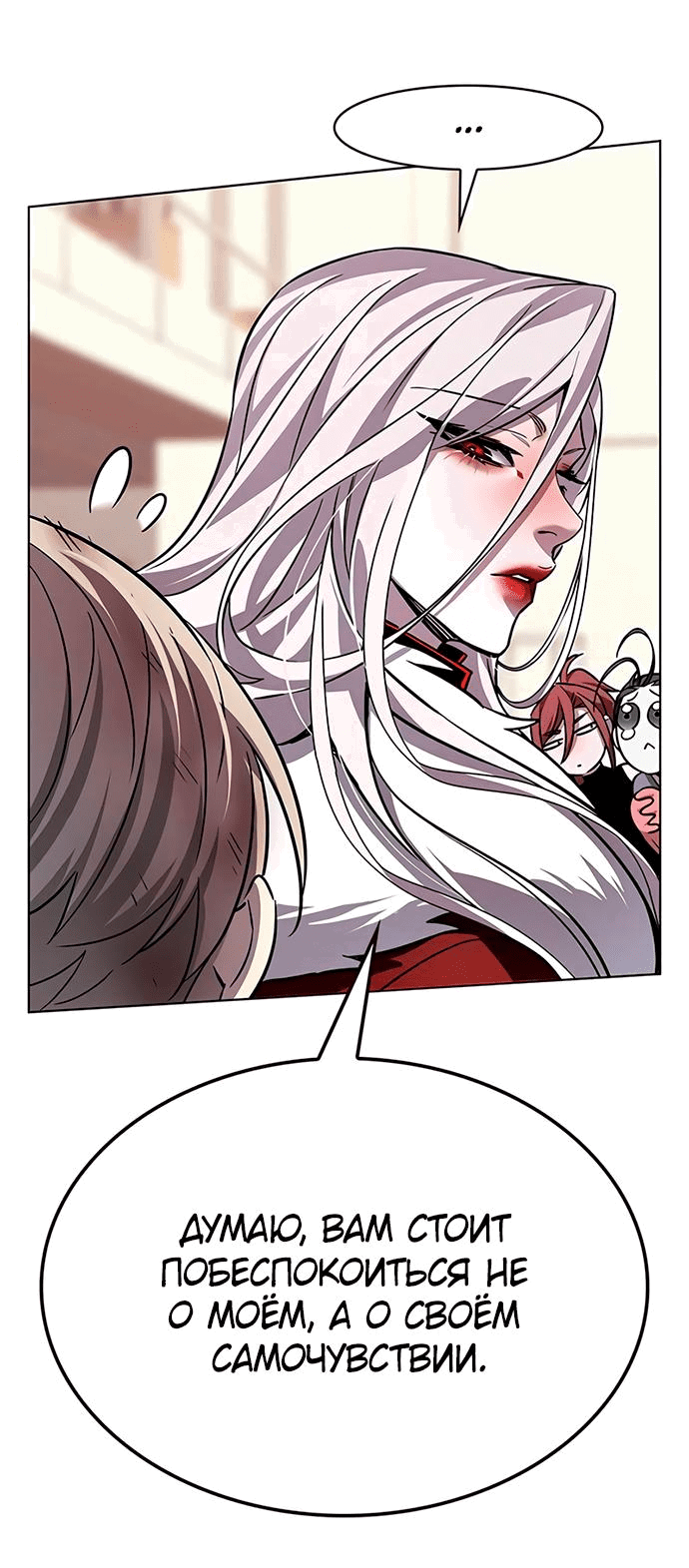 Read Элисед RU Manga Online